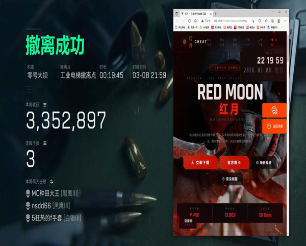 外挂打堵桥三角洲透视自瞄效果